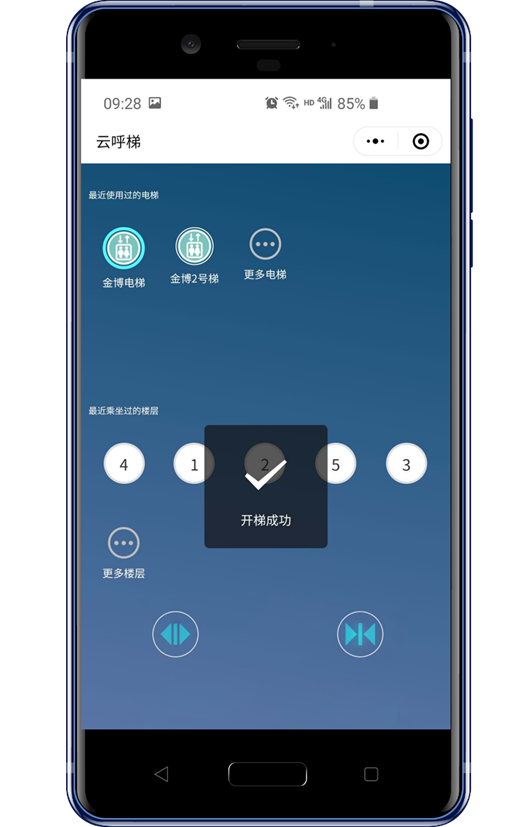 手機(jī)小程序云乘梯